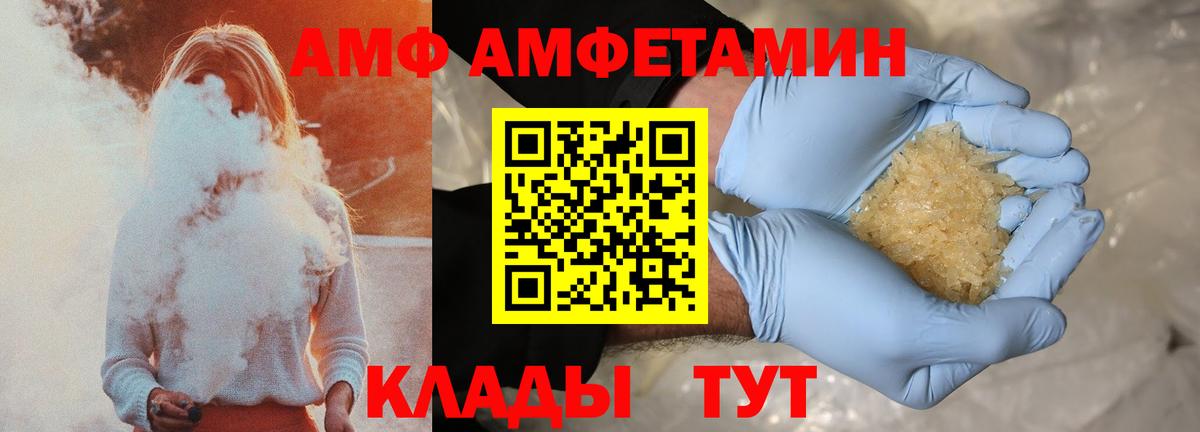 Амфетамин Premium Севастополь