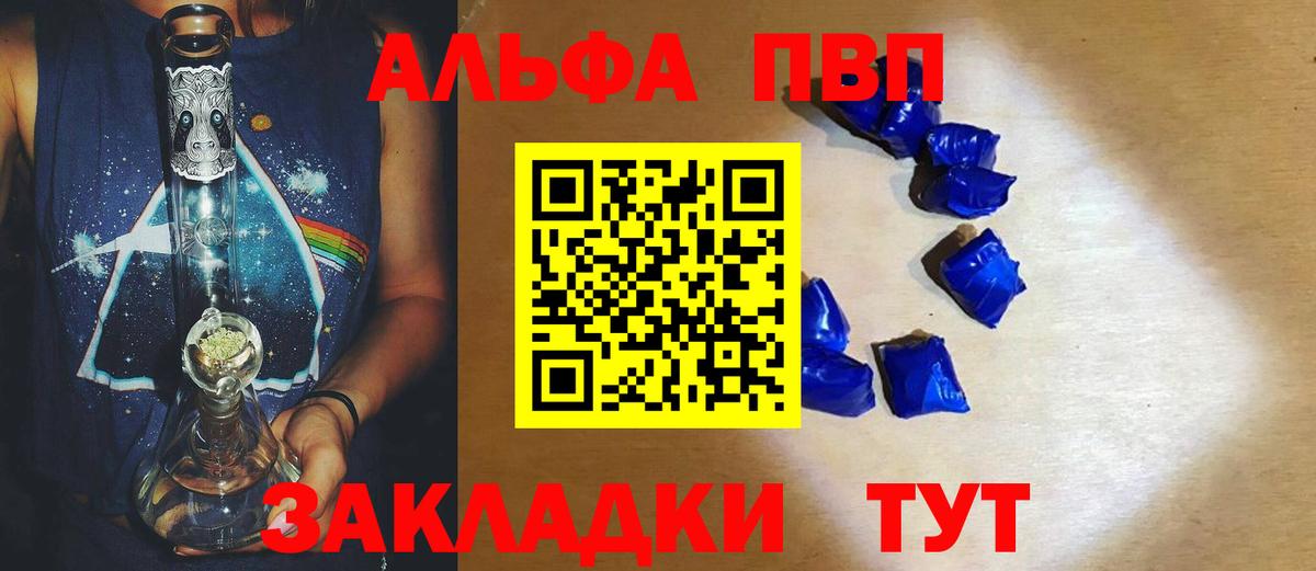 Alpha PVP  Вход с VPN  Alpha-PVP СК КРИС  Севастополь  APVP СК КРИС 