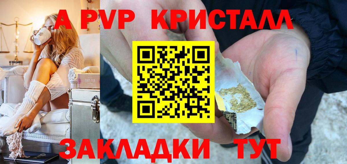 Альфа ПВП крисы CK Севастополь