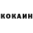 КЕТАМИН VHQ InnKujo