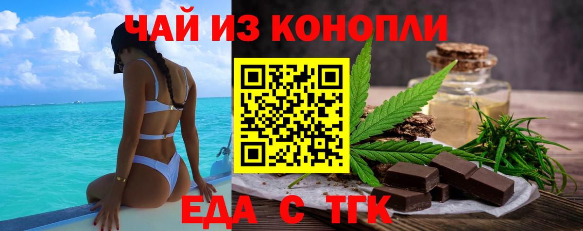 Canna-Cookies конопля  Вход с VPN  Севастополь 