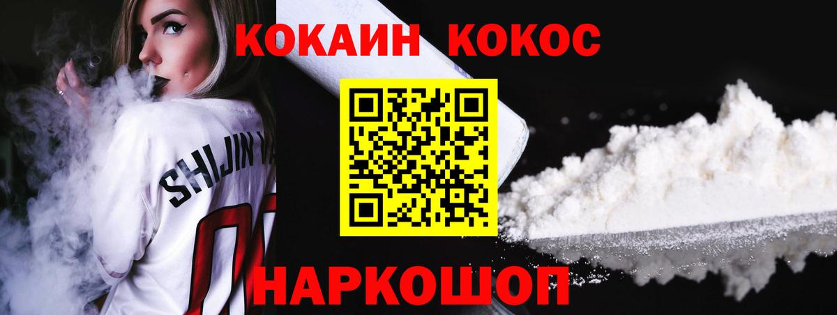 COCAIN VHQ  Вход с VPN  Кокаин  Cocaine Columbia  Севастополь 