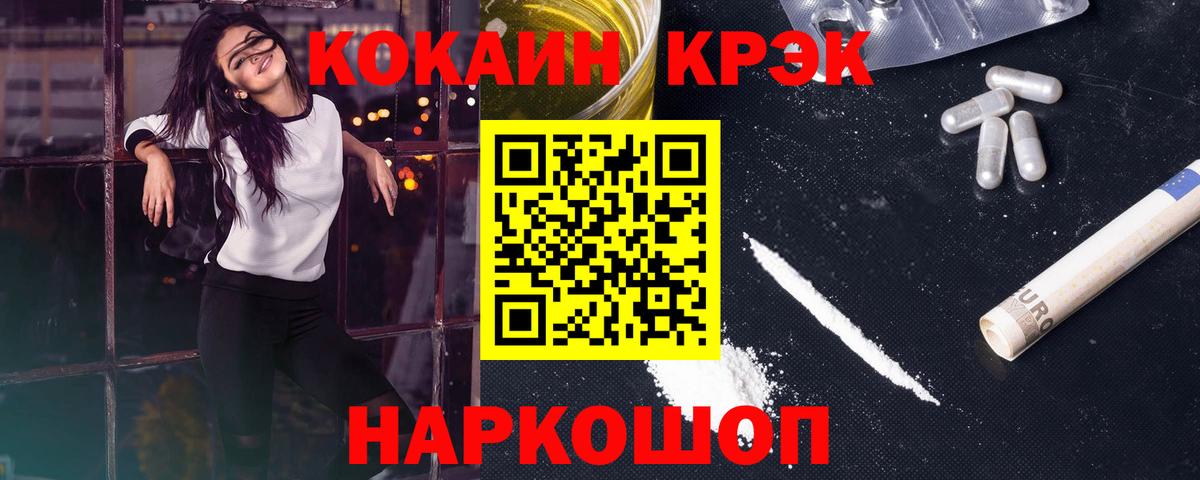 COCAIN Fish Scale Севастополь