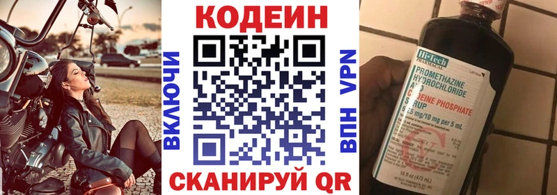 Кодеин напиток Lean (лин)  магазин  наркотиков  Севастополь 