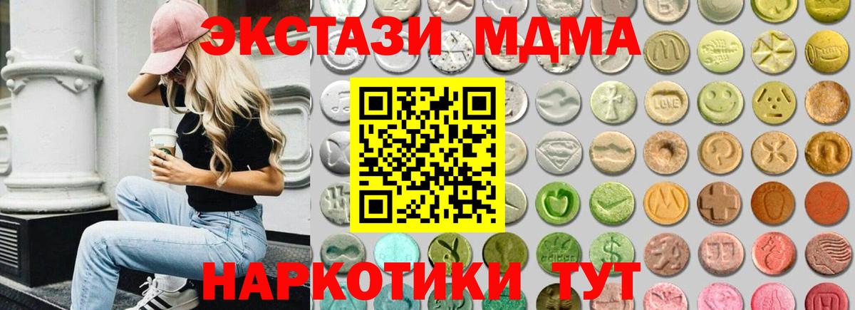 Севастополь  Ecstasy  Вход с VPN  ЭКСТАЗИ DUBAI 