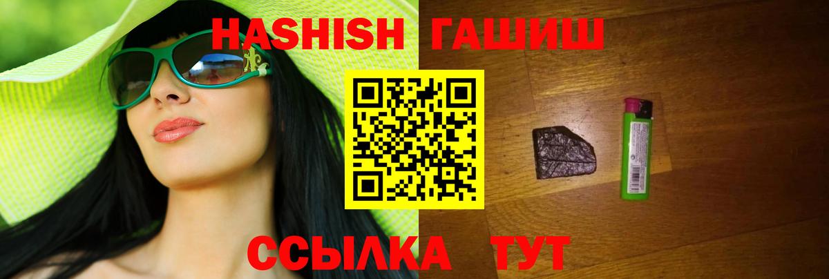ГАШ гашик Севастополь