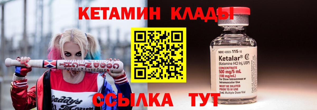 КЕТАМИН ketamine  Кетамин ketamine  Севастополь  Вход с VPN 