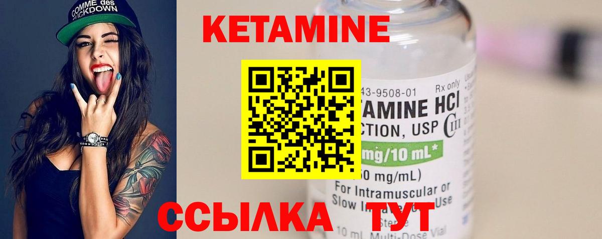 КЕТАМИН ketamine Севастополь