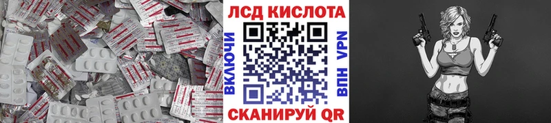 Лсд 25 экстази кислота  купить  сайты  Севастополь 