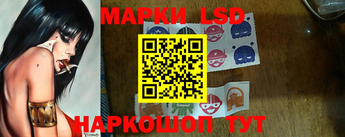 ЛСД экстази кислота  Лсд 25 экстази кислота  Вход с VPN  ссылка на мегу ССЫЛКА  Севастополь 