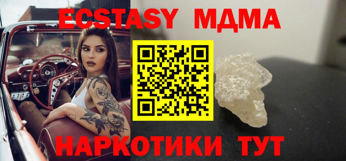 MDMA VHQ Севастополь