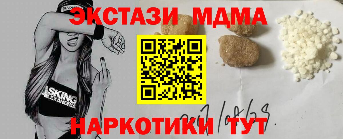 MDMA crystal  MDMA crystal  Севастополь  Вход с VPN 