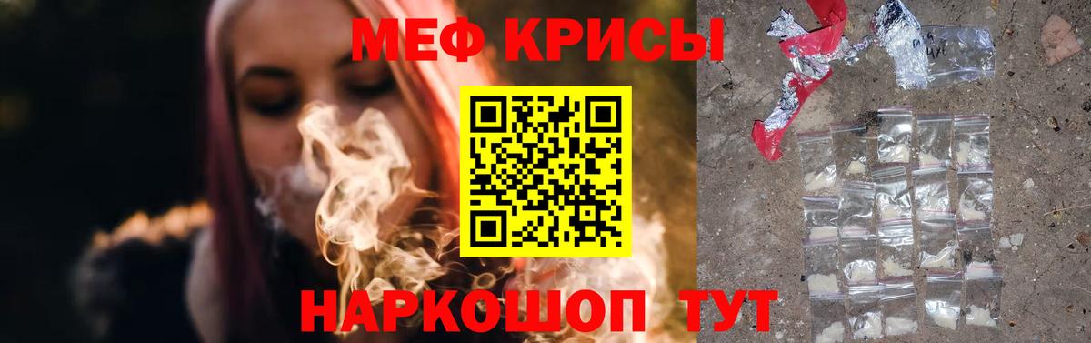Меф  МЕФ мука  Вход с VPN    ТОР  Севастополь 