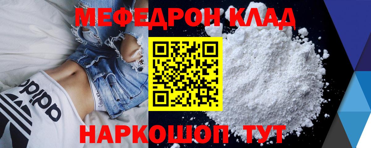 Меф кристаллы Севастополь