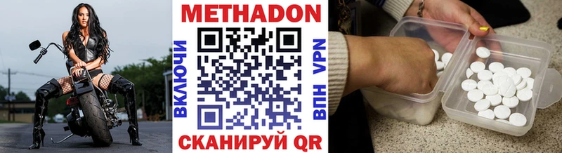 МЕТАДОН VHQ  даркнет сайт  Севастополь 