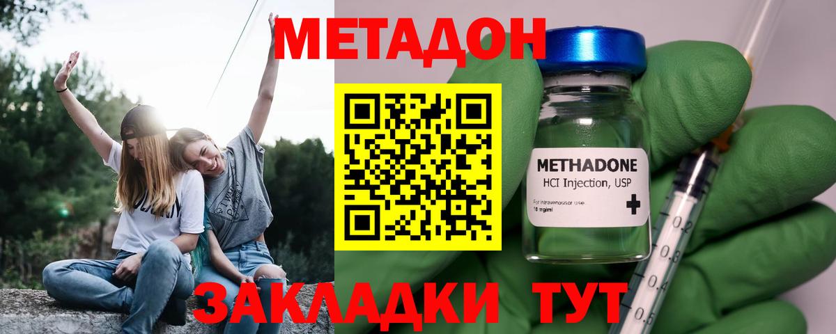 МЕТАДОН белоснежный  Вход с VPN  Севастополь  мега онион  МЕТАДОН мёд 