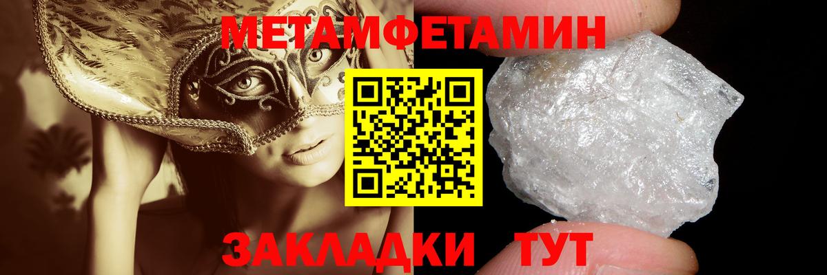 МЕТАМФЕТАМИН пудра Севастополь