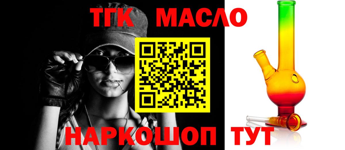 сколько стоит  ТГК жижа  Вход с VPN  Севастополь 