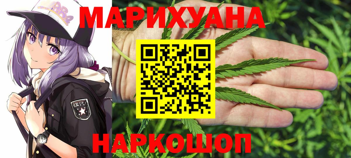 Севастополь  Шишки марихуана AK-47  Канабис план  Вход с VPN  Каннабис Ganja 
